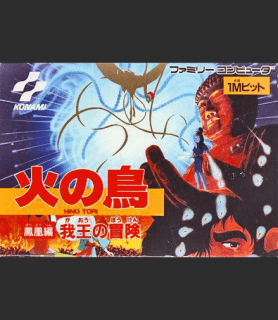 Hi no Tori Hououhen: Gaou no Bouken