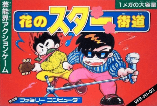Hana no Star Kaidō