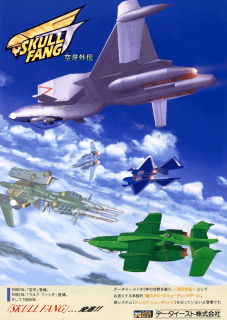 Skull Fang: Kuuga Gaiden — обложка