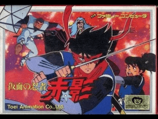 Kamen no Ninja Akakage