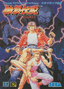 Fatal Fury: King of Fighters