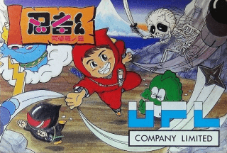 Ninja-kun: Ashura no Shō