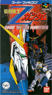 Kidou Senshi Z Gundam: Away to the NewType — обложка