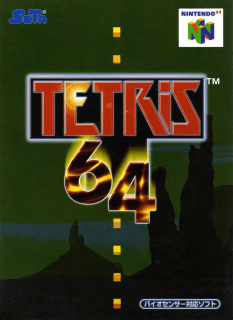 Tetris 64 — обложка
