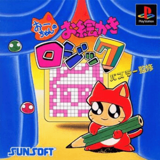 Ochan no Oekaki Logic — обложка