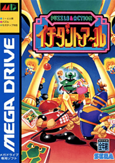 Puzzle & Action: Ichidant-R — обложка