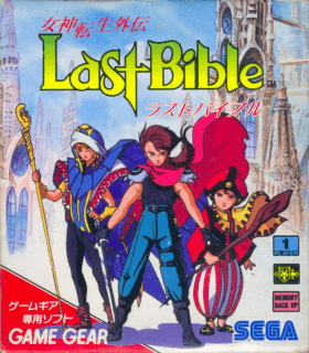 Megami Tensei Gaiden: Last Bible S