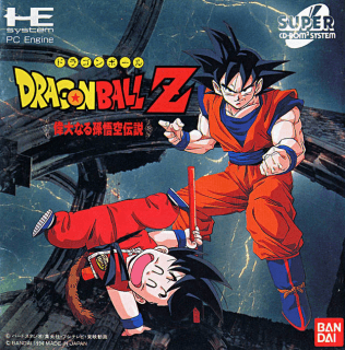 Dragon Ball Z: Idainaru Son Goku Densetsu — обложка