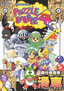 Puzzle Bobble 4