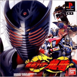 Kamen Rider Ryuki — обложка