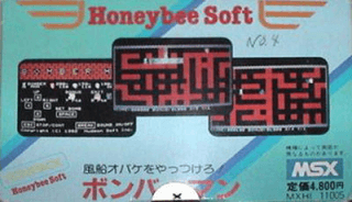 Bomber Man (aka ボンバーマン)