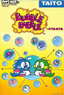 Bubble Bobble (aka バブルボブル)