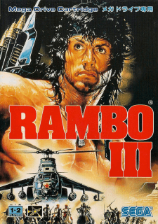 Rambo III — обложка