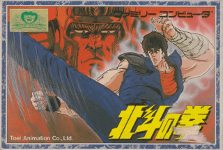 Hokuto no Ken 4: Shichisei Hakenden: Hokuto Shinken no Kanata he