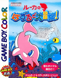 Luca no Puzzle de Daibouken!