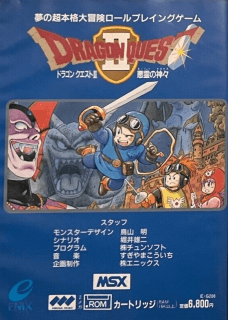 Dragon Quest II (MSX2) (aka ドラゴンクエストII)