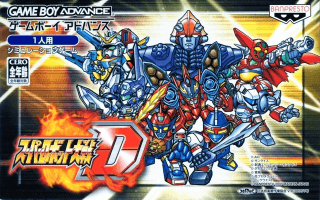 Super Robot Wars D — обложка