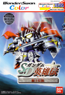 SD Gundam Eiyuuden: Kishi Densetsu — обложка