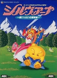 Silviana (aka シルヴィアーナ) — обложка