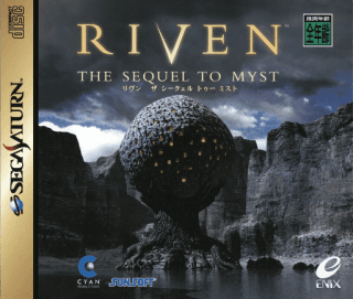 Riven: The Sequel to Myst — обложка