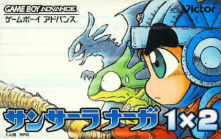 Sansara Naga 1x2 — обложка