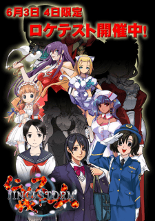 Jingi Storm: The Arcade