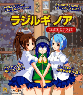 Radirgy Noa — обложка