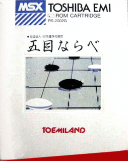Gomoku Narabe (aka 五目ならべ)