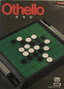 Othello (aka オセロ)
