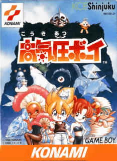 Koukiatsu Boy — обложка