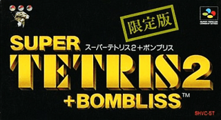 Super Tetris 2 + Bombliss: Gentei-ban