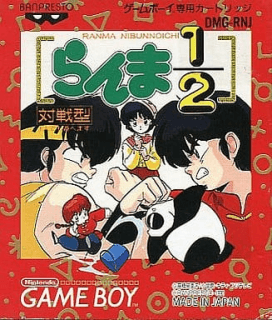 Ranma ½: Kakugeki Mondou!!
