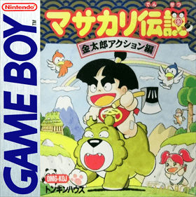 Masakari Densetsu: Kintarou Action-Hen