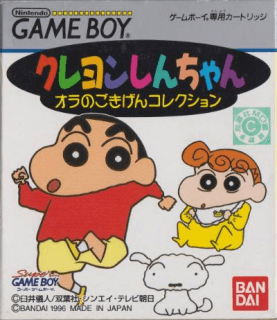 Crayon Shin-Chan: Ora no Gokigen Collection — обложка
