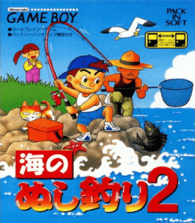 Umi no Nushi Tsuri 2 — обложка