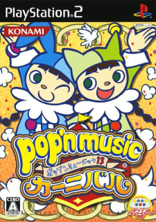 Pop'n Music 13 Carnival — обложка