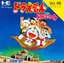 Doraemon: Nobita no Dorabian Night (CD)