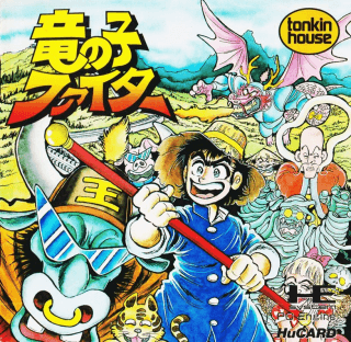 Tatsu no Ko Fighter — обложка