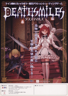 Deathsmiles — обложка