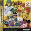 Detana TwinBee Yahho! Deluxe Pack