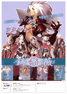 PinkSweets: Ibara Sorekara — обложка