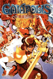 Gaiapolis — обложка