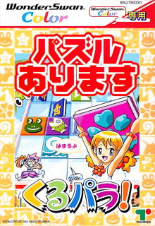 Kurupara — обложка