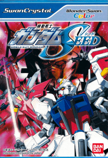 Kidou Senshi Gundam Seed — обложка