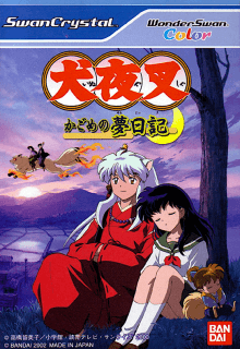 Inuyasha: Kagome no Yume Nikki — обложка