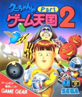 Kuni-Chan no Game Tengoku Part 2 — обложка