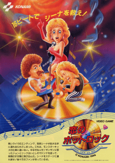 Rock 'n Rage — обложка