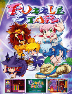 Puzzle Star (1999) — обложка