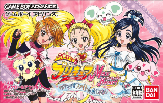 Futari Wa Pretty Cure Max Heart: Maji? Maji!? Fight de IN Janai — обложка