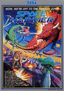 Space Harrier
